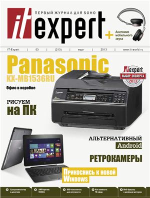 IT Expert 2013 №03 (213) март