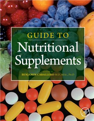Caballero B. (ed.) Guide to nutritional supplements - Руководство по пищевым добавкам