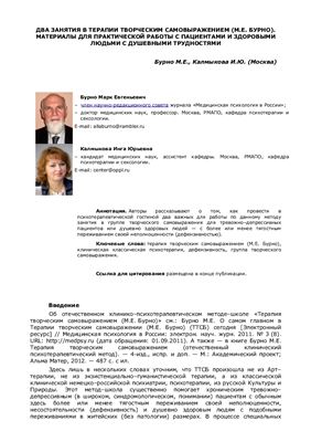Медицинская психология в России 2013 №03 (20)
