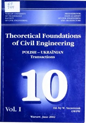 Теоретичні основи будівництва 2002 №10 (частина 1)