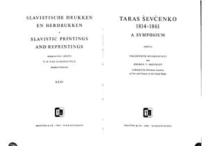 Міяковський В., Шевельов (Шерех) Ю. (під ред.) Тарас Шевченко. Симпозіум (анг.)