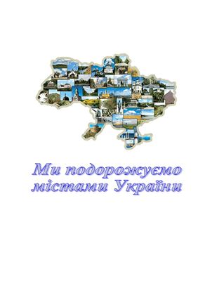 Мандруємо Україною: Бродівський історико-краєзнавчий музей