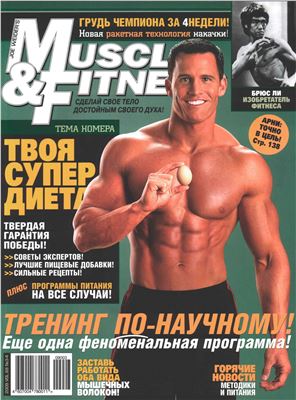 Muscle & Fitness (Россия) 2009 №03-04