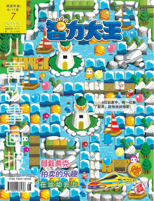 儿童故事画报 Иллюстрированный журнал детских историй 2013 № 28 （685）