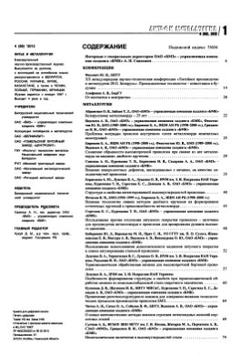 Литье и металлургия 2012 №04(68)