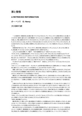 オー・ヘンリー. 罪と覚悟 / О. Генри. Обращение Джимми Валентайна