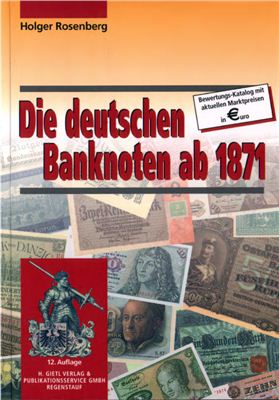 Rosenberg Holger. Die deutschen Banknoten ab 1871 (дополненное издание)