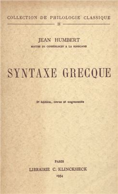 Humbert J. Syntaxe grecque