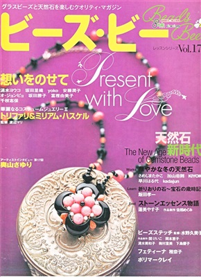 Beads Bee Vol. 17