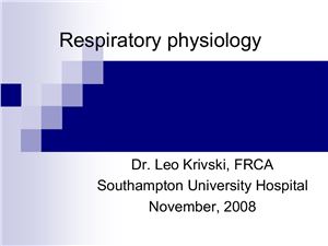 Физиология дыхания
