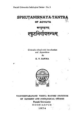 Sarma K.V. (ed.) Sphutanirnaya-tantra of Acyuta