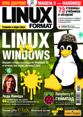 Linux Format 2015 №10 (201) октябрь