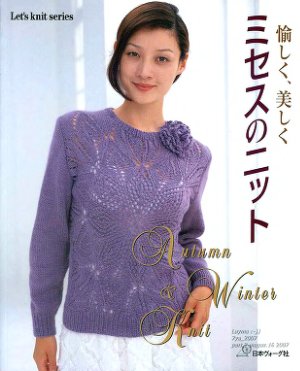 Let's knit series 2007 №4318. Autumn&Winter Knit