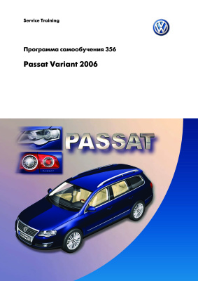 Volkswagen Passat B6 Variant 2006