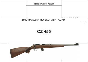 Česká Zbrojovka CZ-455