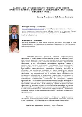 Медицинская психология в России 2012 №01 (12)