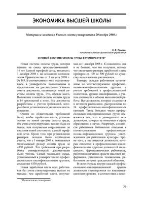 Вестник Герценовского университета 2009 №01