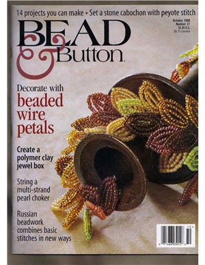 Bead&Button 1998 №10