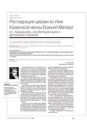 Академический вестник УралНИИпроект РААСН 2010 №01