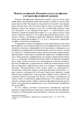 Зеленкова А.И. Философия бытия
