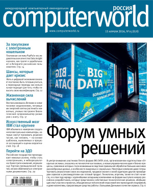 Computerworld Россия 2016 №05 (878)