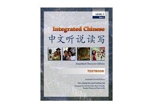 Tao-Chung Yao. Integrated Chinese. Level 1: Part I (Textbook + Workbook + Teacher's Book)