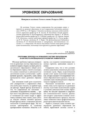 Вестник Герценовского университета 2009 №06