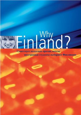Why Finland? Почему Финляндия?