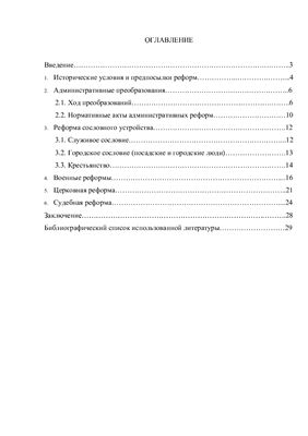 Курсовая работа: Геополитические факторы становления Российской государственности