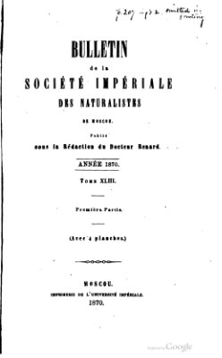 Бюллетень Московского общества испытателей природы. Отдел биологический 1870 том 43