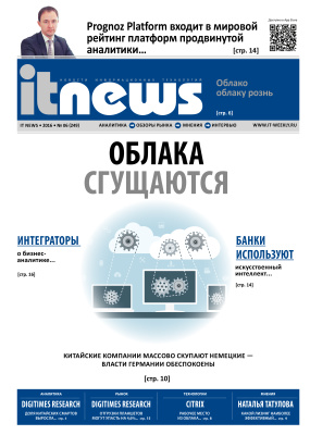 IT News 2016 №06 (249)