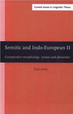 Levin S. Semitic and Indo-European. Vol.I: The Principal Etymologies, with Observations on Afro-Asiatic. Vol.II: Comparative Morphology, Syntax and Phonetics