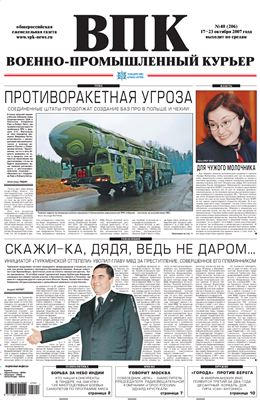 ВПК 2007 №40