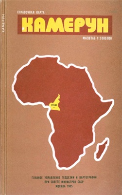 Камерун. Справочная карта