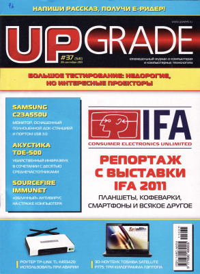 UPgrade 2011 №37
