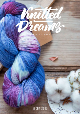 Knitted Dreams 2016 №02. Весна