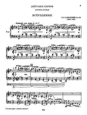 Чайковский П.И. Опера Евгений Онегин Op.24 (клавир)