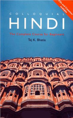 Tej K. Bhatia. Colloquial Hindi: The Complete Course for Beginners