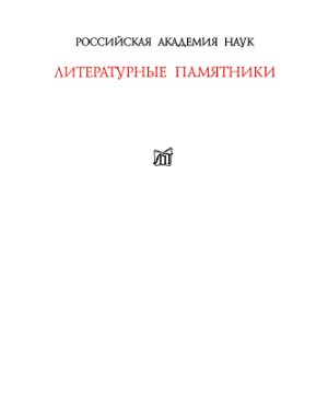 Анненков П.В. Письма к И.С. Тургеневу. 1875-1883 Том 2