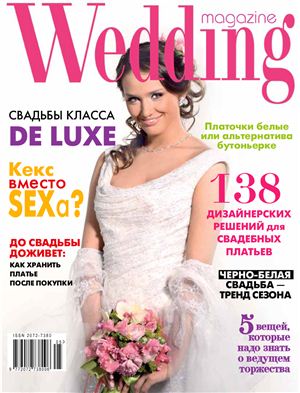 Wedding Magazine 2009 №01