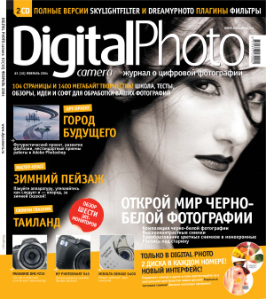 Digital Photo 2004 №02 (10)
