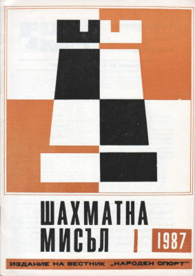Шахматна мисъл 1987 №01