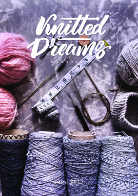 Knitted Dreams 2017 №05 зима