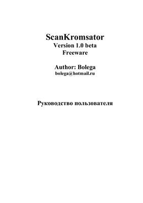 ScanKromsator 5.6 A