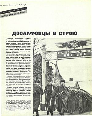 За рулем (советский) 1961 №02