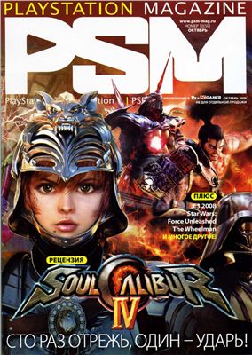 PlayStation Magazine (PSM) 2008 №10 (50)