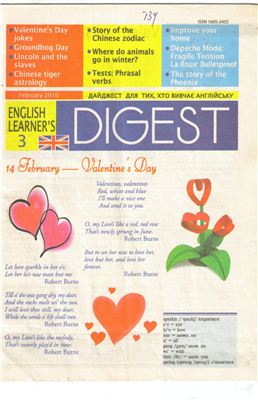 English Learner's Digest 2010 №03