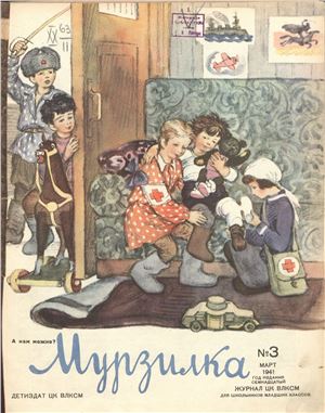 Мурзилка 1941 №03