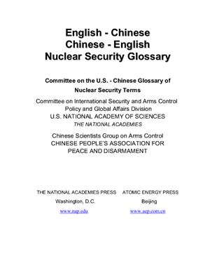 Nuclear Security Glossary - English - Chinese Chinese - English Глоссарий по ядерной безопасности. Билингва