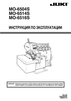 Инструкция для швейной машинки JUKI MO-6500 ru